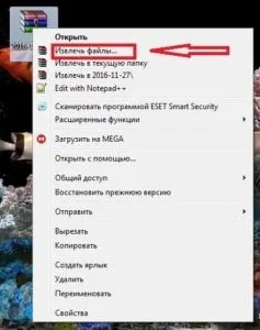 Як розпакувати файл - заробіток в інтернеті (інтернеті) Як розпакувати файл - заробіток в інтернеті