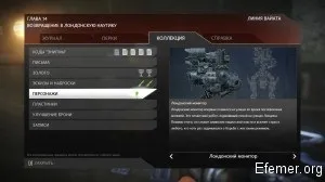 Як пройти великого робота wolfenstein the new order - ігровий сайт ефемера абстрактного (робота) Як пройти великого робота wolfenstein the new order - ігровий сайт ефемера абстрактного