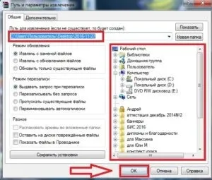 Як розпакувати файл - заробіток в інтернеті (інтернеті) Як розпакувати файл - заробіток в інтернеті