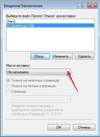 Як роздрукувати журнал подій event log на пристроях kyocera з підтримкою pcl - сумісні
