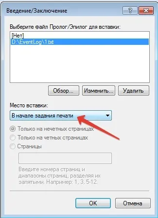 Як роздрукувати журнал подій event log на пристроях kyocera з підтримкою pcl - сумісні