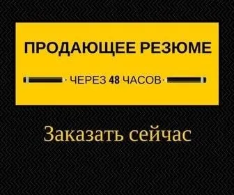 Як зважитися звільнитися з роботи, bosshunt (звільнитися) Як зважитися звільнитися з роботи, bosshunt