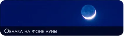 Як малювати нічне небо, малювання в фотошопі (малювати) Як малювати нічне небо, малювання в фотошопі
