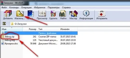 Як розпакувати файл zip