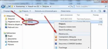 Як розпакувати файл zip