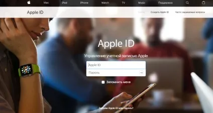 Як розблокувати обліковий запис apple id (службу підтримки Apple) Як розблокувати обліковий запис apple id