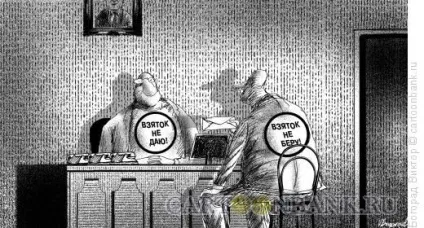 Як результативно боротися з корупцією (боротися) Як результативно боротися з корупцією