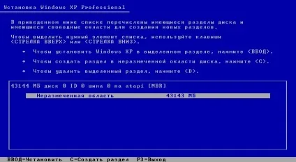 Як розмітити диск під час установки windows xp