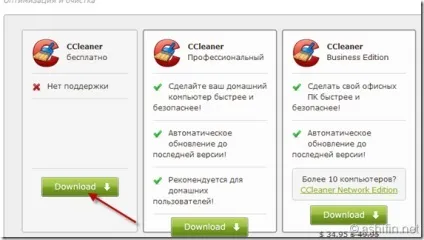 Як розігнати комп'ютер