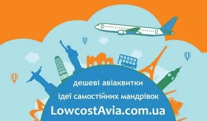 Як самостійно організувати подорож своєї мрії (подорож) Як самостійно організувати подорож своєї мрії