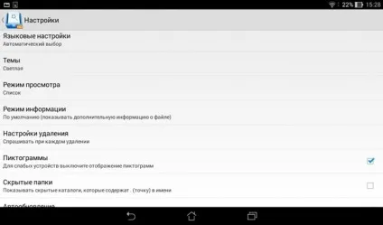 Як працювати з менеджером файлів file expert під android (відновлення файлів) Як працювати з менеджером файлів file expert під android