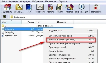 Як розпакувати файл zip