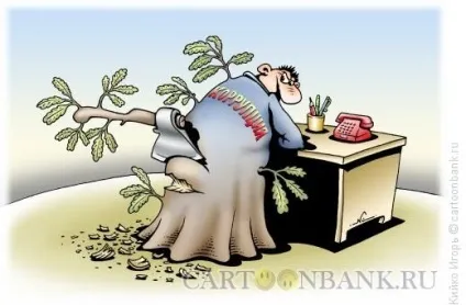 Як результативно боротися з корупцією (злам корупційної системи можливий тільки при заміні її системою легального матеріального стимулювання чиновника за отримання потрібного громадянам результату. Питання в тому) Як результативно боротися з корупцією