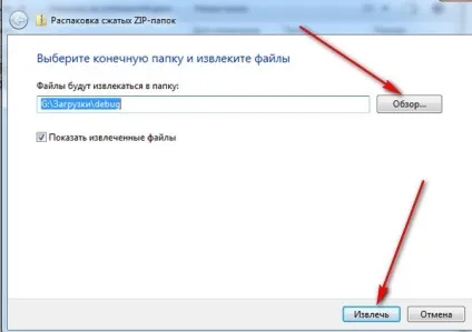 Як розпакувати файл zip