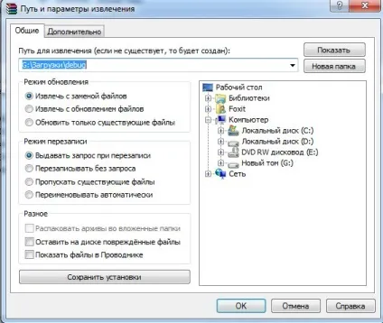 Як розпакувати файл zip