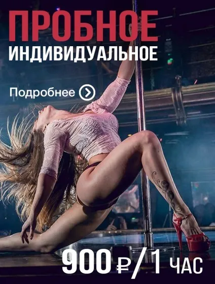 Як проходять тренування на пілоні, studio-1366 (тренування) Як проходять тренування на пілоні, studio-1366