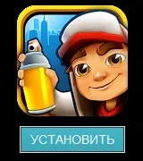 Як зробити нескінченні гроші в subway surfers (гроші) Як зробити нескінченні гроші в subway surfers