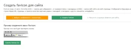 Як зробити іконку для сайту (зробити) Як зробити іконку для сайту