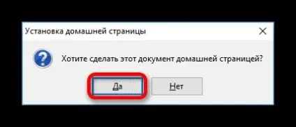 Як зробити гугл стартовою сторінкою (зробити) Як зробити гугл стартовою сторінкою