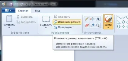 Як зробити фото 3 на 4 в paint, покрокова інструкція (зробити фото Paint) Як зробити фото 3 на 4 в paint, покрокова інструкція