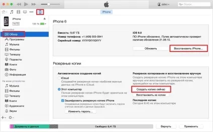 Як з Айпад видалити непотрібну гру (видалити) Як з Айпад видалити непотрібну гру