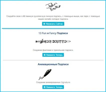Як зробити безкоштовно красиву підпис онлайн на прізвище (як зробити) Як зробити безкоштовно красиву підпис онлайн на прізвище