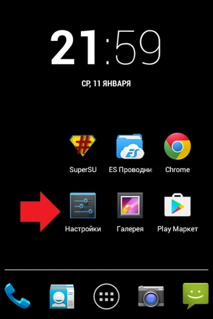 Як скинути настройки до заводських на телефоні (смартфоні) android (заводських) Як скинути настройки до заводських на телефоні (смартфоні) android