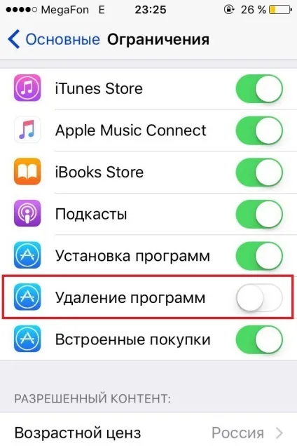 Як з Айпад видалити непотрібну гру (видалити) Як з Айпад видалити непотрібну гру