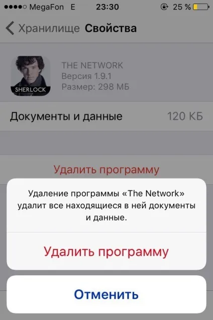 Як з Айпад видалити непотрібну гру (гру) Як з Айпад видалити непотрібну гру