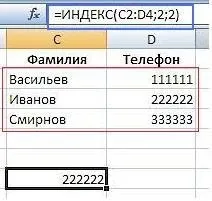 Як зробити довідник в excel