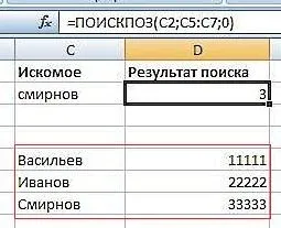 Як зробити довідник в excel
