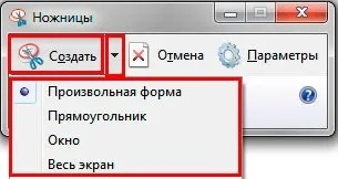 Як зробити скріншот екрану на комп'ютері в windows 7, 8, 10 (зробити) Як зробити скріншот екрану на комп'ютері в windows 7, 8, 10