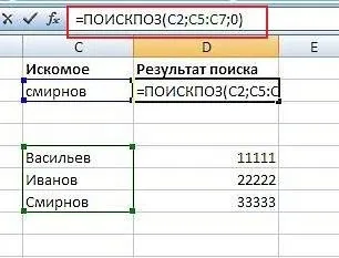 Як зробити довідник в excel