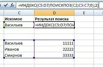 Як зробити довідник в excel