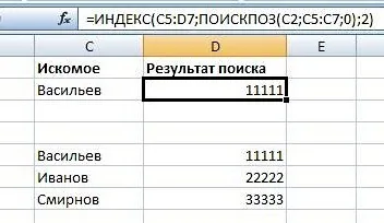 Як зробити довідник в excel