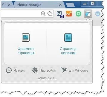 Як зробити скріншот легко і красиво інструкція (зробити) Як зробити скріншот легко і красиво інструкція
