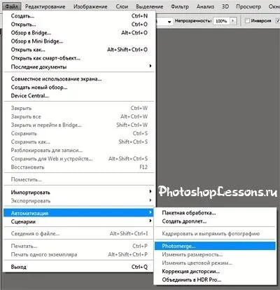 Як зробити панораму в фотошопі ( «Тільки для переміщення Reposition) Як зробити панораму в фотошопі