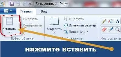Як зробити скріншот екрану ноутбука (скріншот) Як зробити скріншот екрану ноутбука