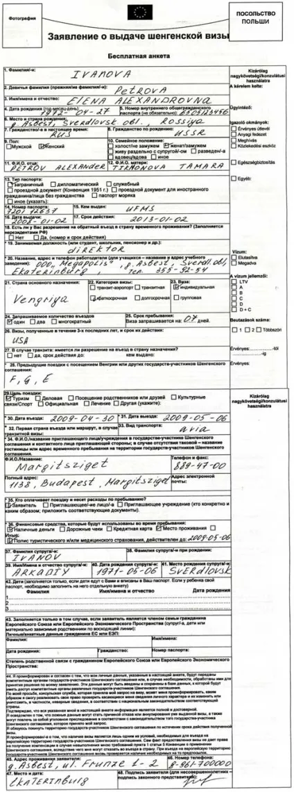 Як зробити, отримати і оформити візу в Польщу самостійно в 2017 році (зробити) Як зробити, отримати і оформити візу в Польщу самостійно в 2017 році