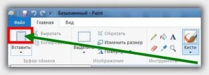 Як зробити скріншот екрану ноутбука (екрану) Як зробити скріншот екрану ноутбука
