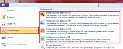 Як зробити скріншот екрану на комп'ютері в windows 7, 8, 10 (10) Як зробити скріншот екрану на комп'ютері в windows 7, 8, 10