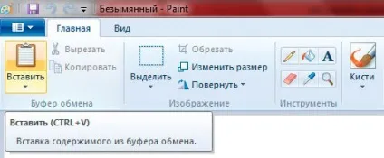 Як зробити скріншот екрану на комп'ютері в windows 7, 8, 10 (сфотографувати) Як зробити скріншот екрану на комп'ютері в windows 7, 8, 10
