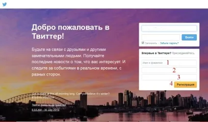 Як зробити твіттер