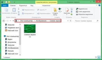 Як зробити скріншот екрану на комп'ютері в windows 7, 8, 10 (скрін) Як зробити скріншот екрану на комп'ютері в windows 7, 8, 10