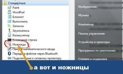 Як зробити скріншот екрану ноутбука (скріншот) Як зробити скріншот екрану ноутбука