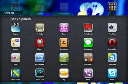 Як зробити папку в iphone і ipad (iPhone iPod touch) Як зробити папку в iphone і ipad
