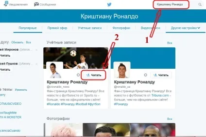 Як зробити твіттер