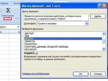 Як зробити довідник в excel