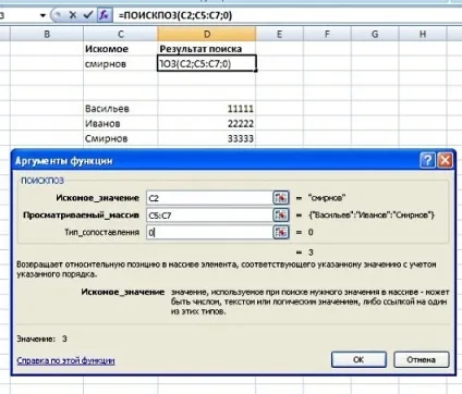 Як зробити довідник в excel