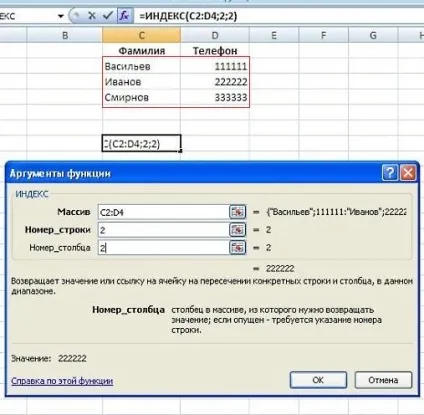 Як зробити довідник в excel